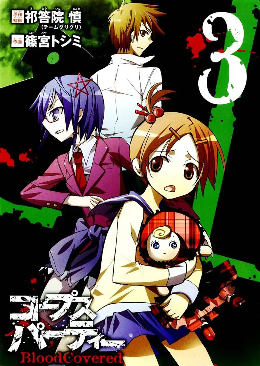 Corpse Party Blood Covered Chapter 10 1